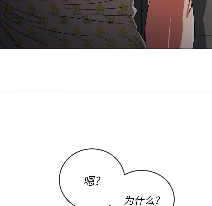 [韩国漫画] 恶女勾勾缠 剧情,女学生,巨乳大奶#[197P]-39