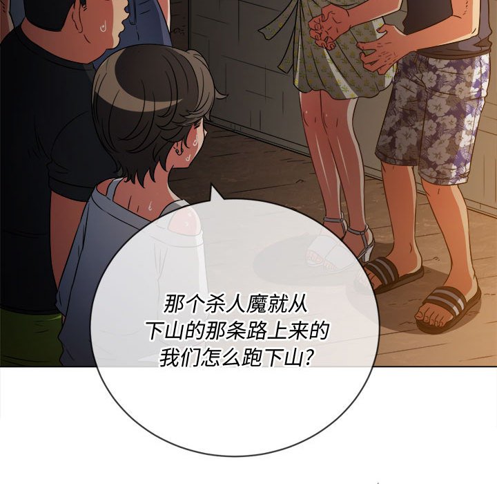 [韩国漫画] 恶女勾勾缠 剧情,女学生,巨乳大奶#[197P]-80