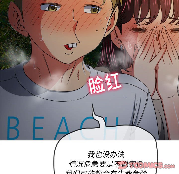 [韩国漫画] 恶女勾勾缠 剧情,女学生,巨乳大奶#[197P]-99