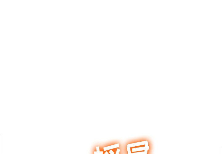 [韩国漫画] 恶女勾勾缠 剧情,女学生,巨乳大奶#[185P]-3