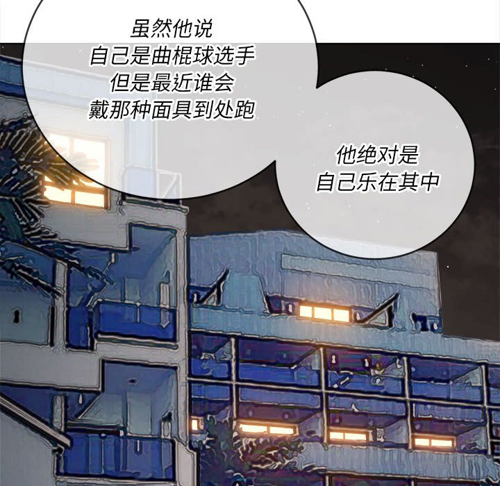 [韩国漫画] 恶女勾勾缠 剧情,女学生,巨乳大奶#[185P]-58