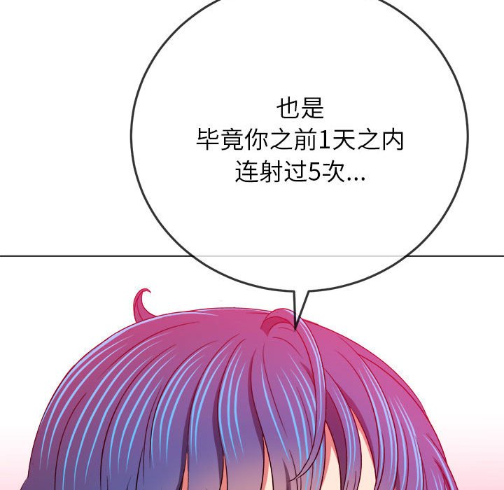 [韩国漫画] 恶女勾勾缠 剧情,女学生,巨乳大奶#[195P]-149