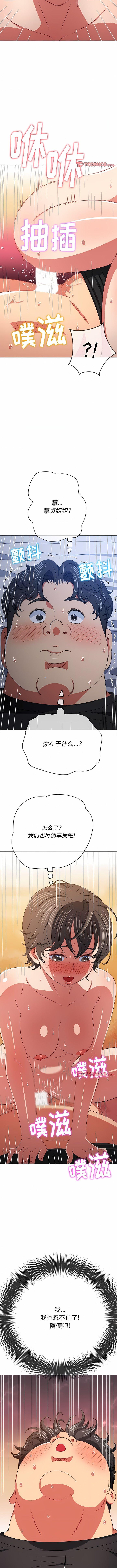[韩国漫画] 恶女勾勾缠 剧情,女学生,巨乳大奶#[14P]-4