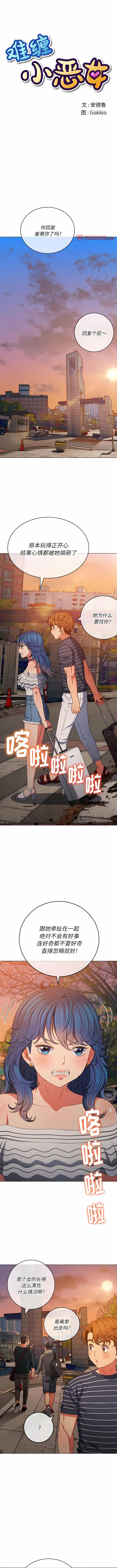 [韩国漫画] 恶女勾勾缠 剧情,女学生,巨乳大奶#[12P]-1