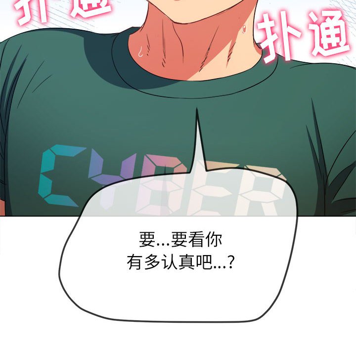 [韩国漫画] 恶女勾勾缠 剧情,女学生,巨乳大奶#[157P]-151