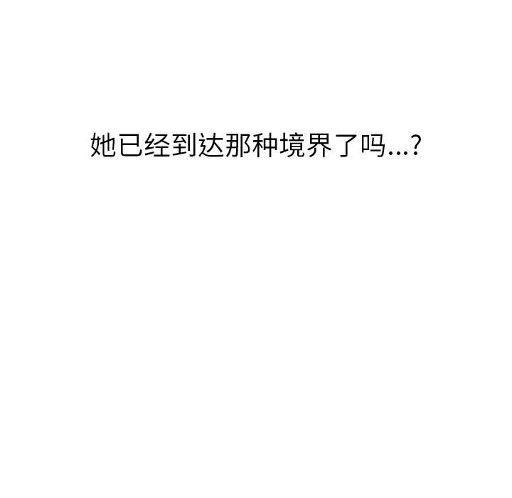 [韩国漫画] 恶女勾勾缠 剧情,女学生,巨乳大奶#[169P]-101