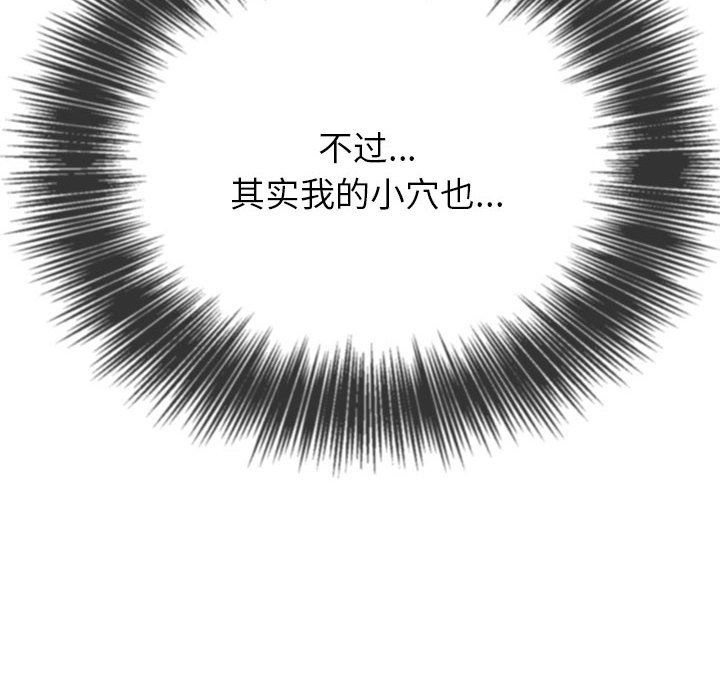 [韩国漫画] 恶女勾勾缠 剧情,女学生,巨乳大奶#[177P]-152