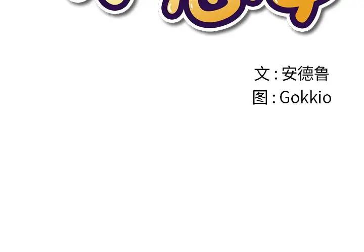 [韩国漫画] 恶女勾勾缠 剧情,女学生,巨乳大奶#[156P]-2