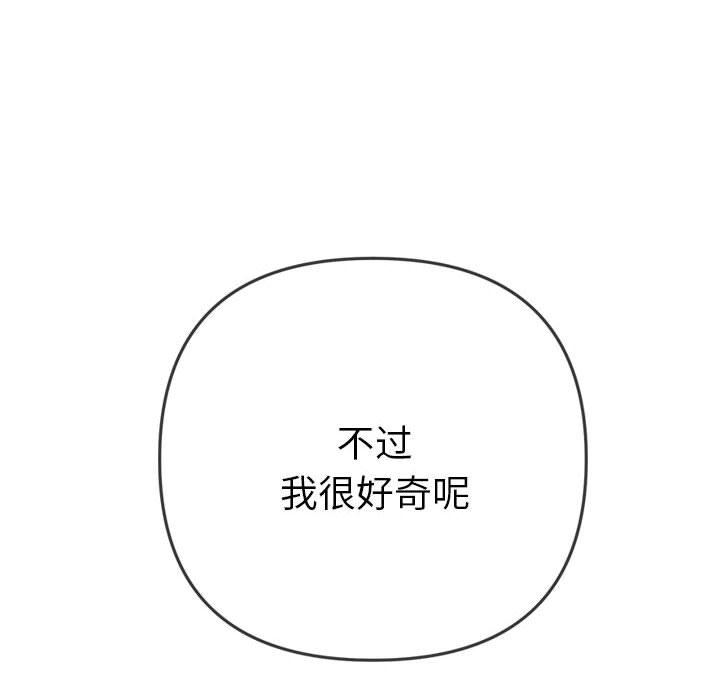 [韩国漫画] 恶女勾勾缠 剧情,女学生,巨乳大奶#[210P]-203