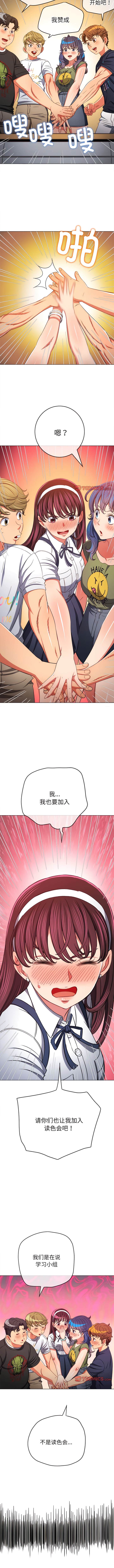 [韩国漫画] 恶女勾勾缠 剧情,女学生,巨乳大奶#[14P]-6