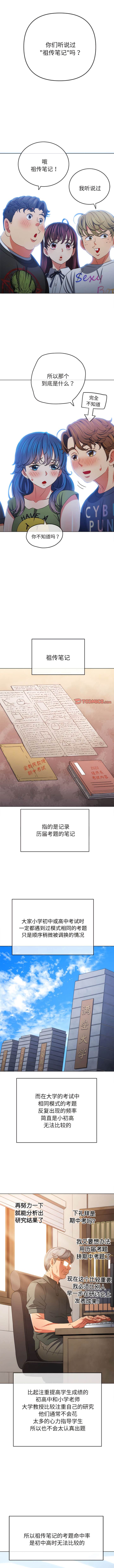 [韩国漫画] 恶女勾勾缠 剧情,女学生,巨乳大奶#[14P]-7