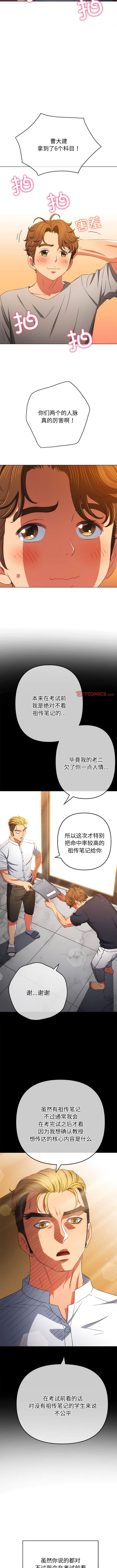 [韩国漫画] 恶女勾勾缠 剧情,女学生,巨乳大奶#[12P]-2