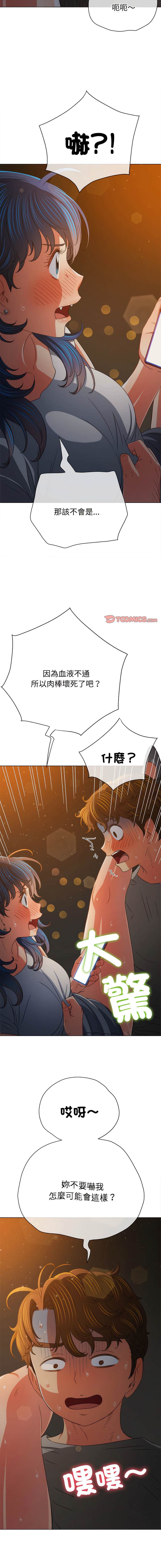 [韩国漫画] 恶女勾勾缠 剧情,女学生,巨乳大奶#[22P]-17