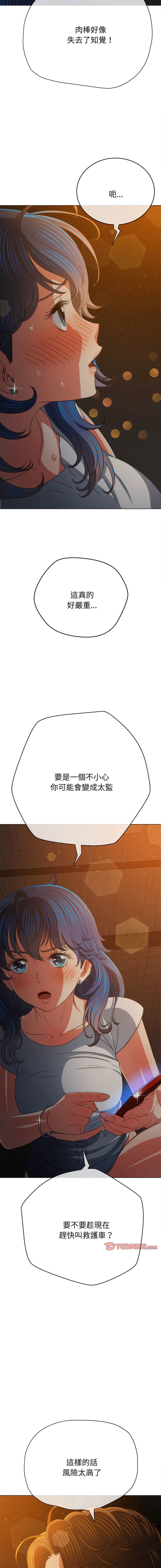 [韩国漫画] 恶女勾勾缠 剧情,女学生,巨乳大奶#[22P]-19