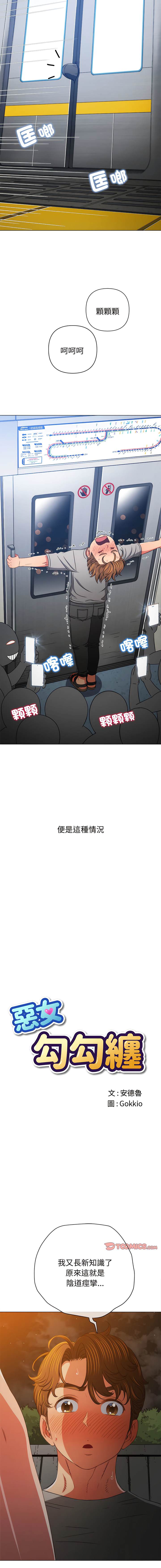 [韩国漫画] 恶女勾勾缠 剧情,女学生,巨乳大奶#[22P]-3