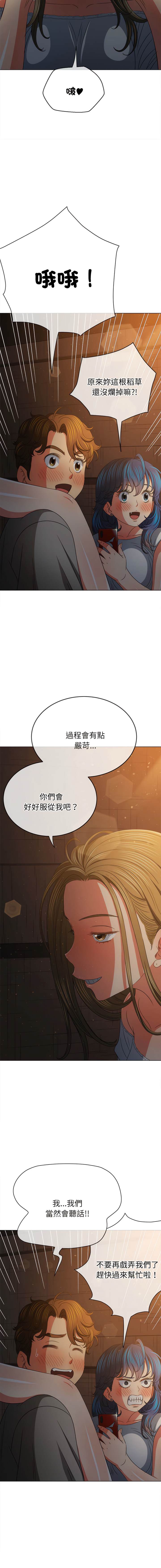 [韩国漫画] 恶女勾勾缠 剧情,女学生,巨乳大奶#[22P]-11