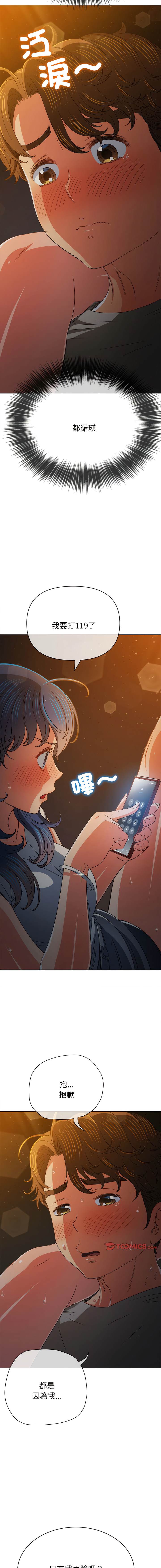 [韩国漫画] 恶女勾勾缠 剧情,女学生,巨乳大奶#[22P]-3