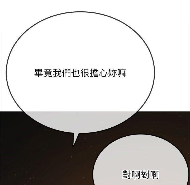 [韩国漫画] 恶女勾勾缠 剧情,女学生,巨乳大奶#[190P]-138