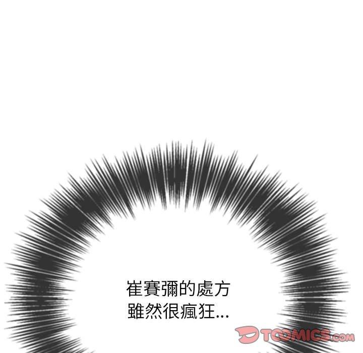 [韩国漫画] 恶女勾勾缠 剧情,女学生,巨乳大奶#[190P]-20