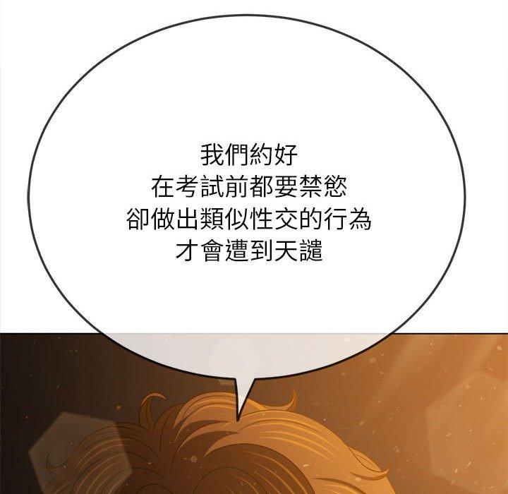 [韩国漫画] 恶女勾勾缠 剧情,女学生,巨乳大奶#[190P]-43