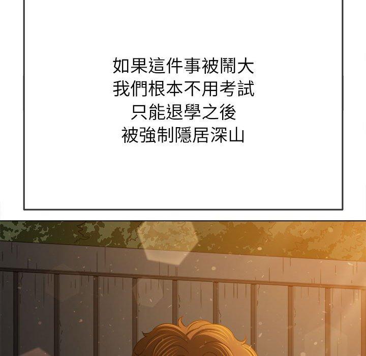 [韩国漫画] 恶女勾勾缠 剧情,女学生,巨乳大奶#[190P]-49