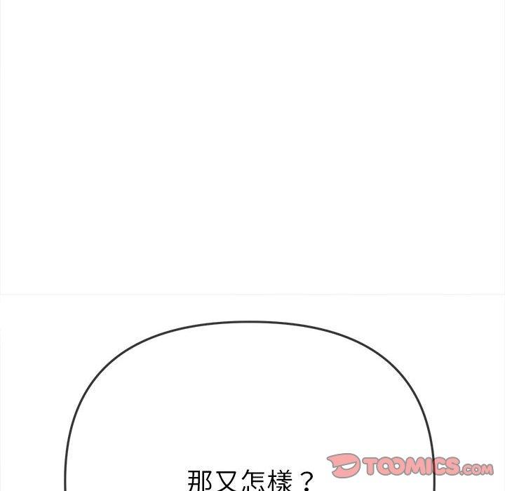 [韩国漫画] 恶女勾勾缠 剧情,女学生,巨乳大奶#[190P]-76