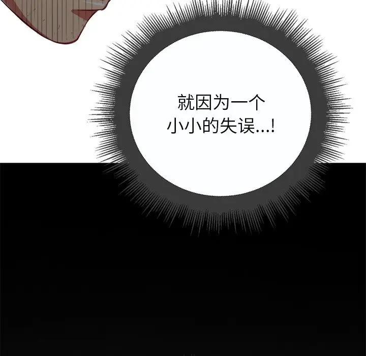 [韩国漫画] 恶女勾勾缠 剧情,女学生,巨乳大奶#[129P]-12