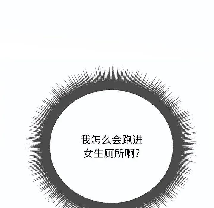 [韩国漫画] 恶女勾勾缠 剧情,女学生,巨乳大奶#[129P]-15