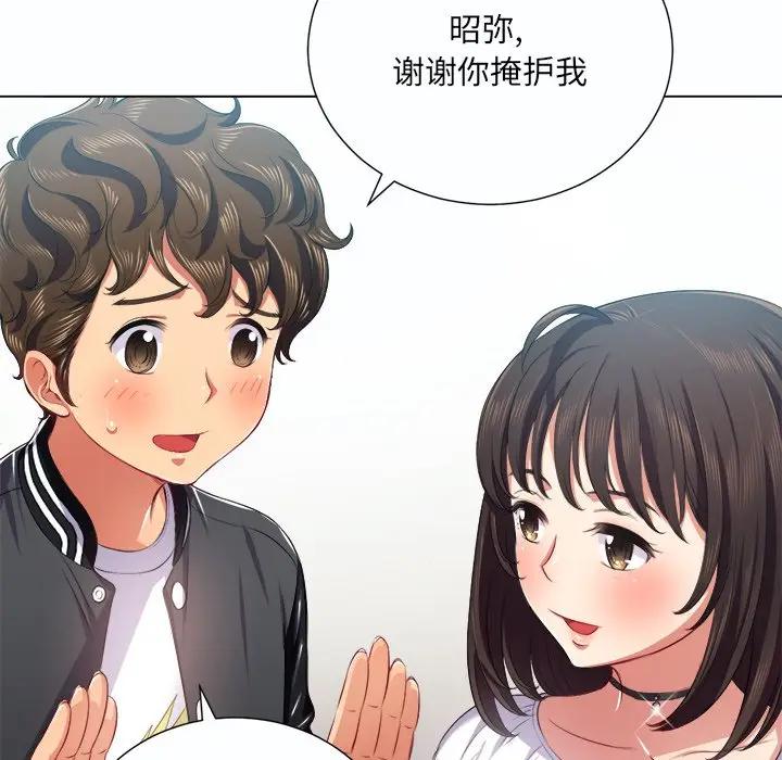 [韩国漫画] 恶女勾勾缠 剧情,女学生,巨乳大奶#[129P]-84