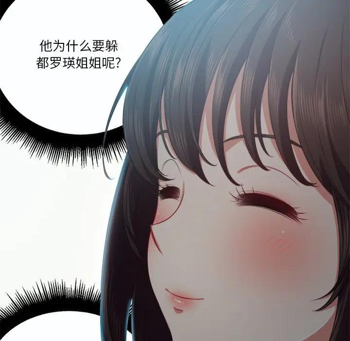 [韩国漫画] 恶女勾勾缠 剧情,女学生,巨乳大奶#[129P]-88