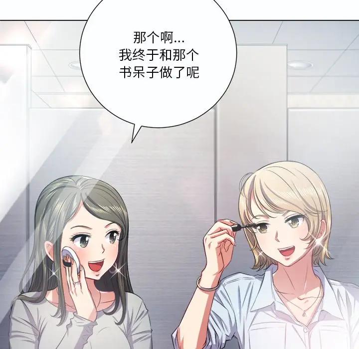 [韩国漫画] 恶女勾勾缠 剧情,女学生,巨乳大奶#[129P]-96