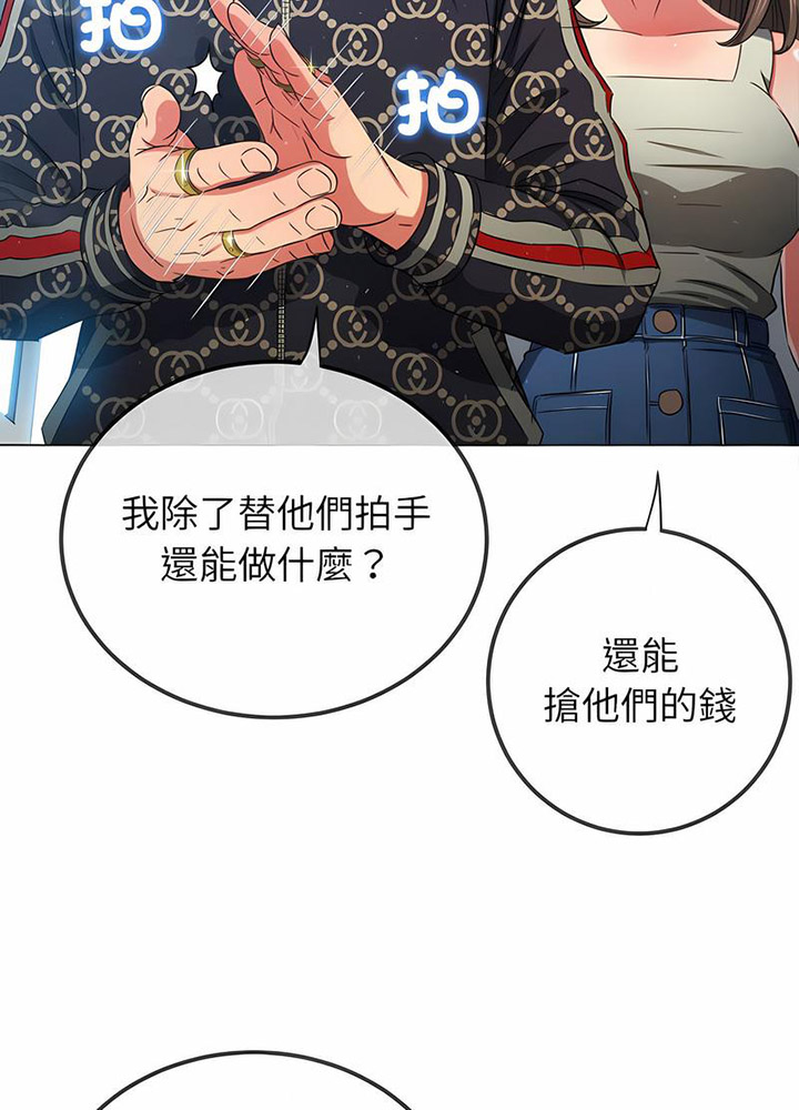 [韩国漫画] 恶女勾勾缠 剧情,女学生,巨乳大奶#[133P]-51
