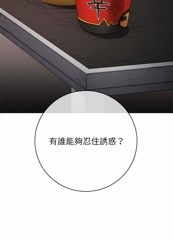 [韩国漫画] 恶女勾勾缠 剧情,女学生,巨乳大奶#[105P]-60