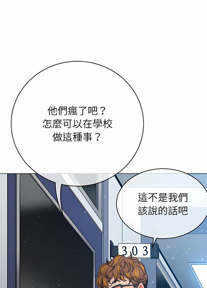 [韩国漫画] 恶女勾勾缠 剧情,女学生,巨乳大奶#[105P]-73