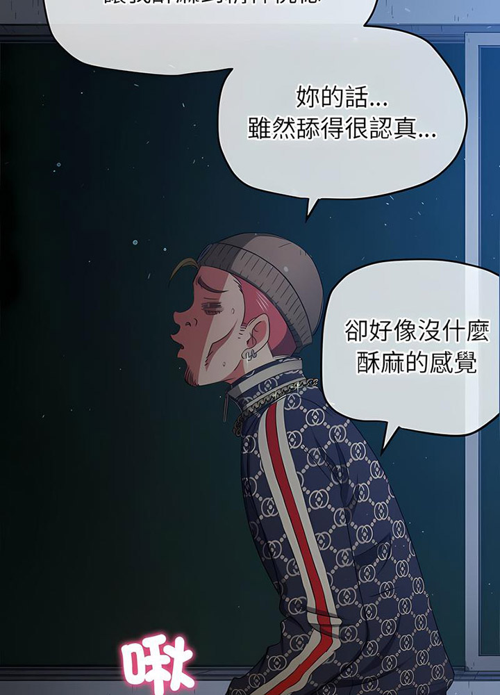 [韩国漫画] 恶女勾勾缠 剧情,女学生,巨乳大奶#[105P]-80