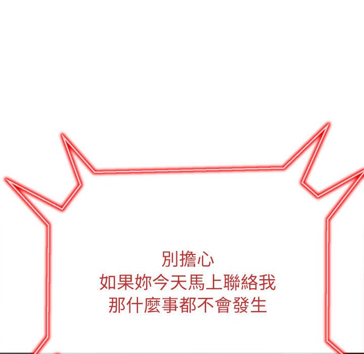 [韩国漫画] 恶女勾勾缠 剧情,女学生,巨乳大奶#[220P]-127