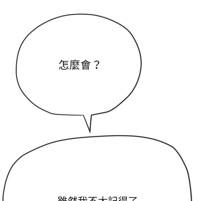 [韩国漫画] 恶女勾勾缠 剧情,女学生,巨乳大奶#[261P]-108