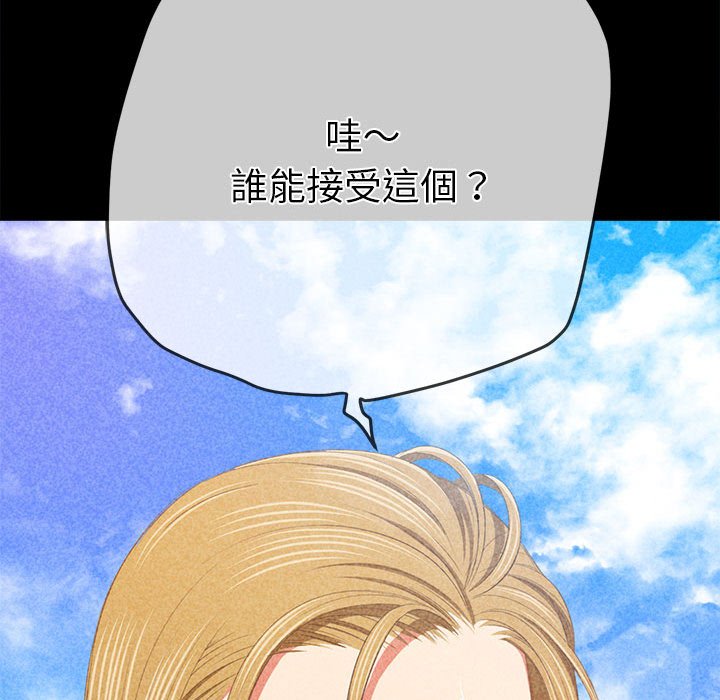 [韩国漫画] 恶女勾勾缠 剧情,女学生,巨乳大奶#[261P]-120