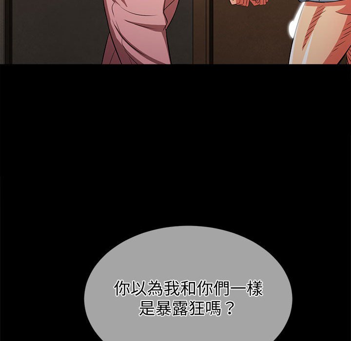 [韩国漫画] 恶女勾勾缠 剧情,女学生,巨乳大奶#[261P]-170