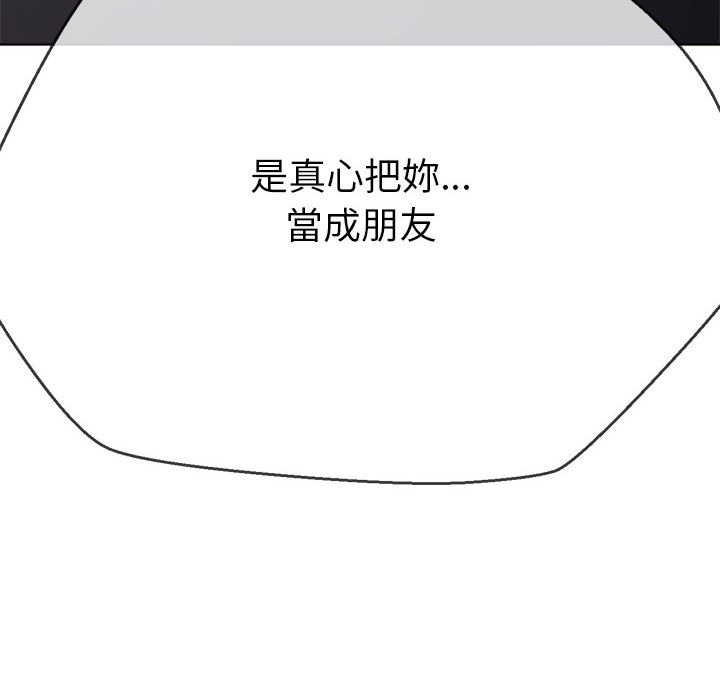 [韩国漫画] 恶女勾勾缠 剧情,女学生,巨乳大奶#[261P]-242