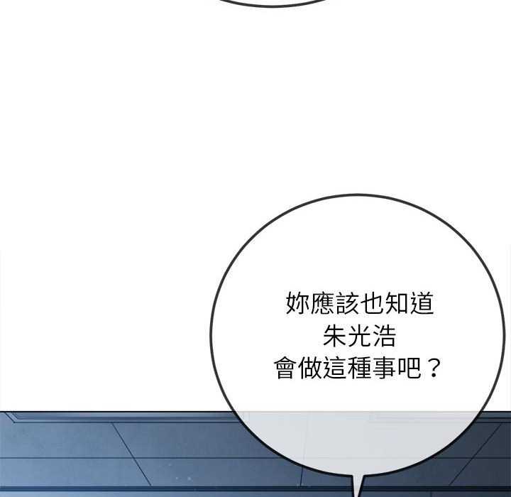 [韩国漫画] 恶女勾勾缠 剧情,女学生,巨乳大奶#[261P]-51