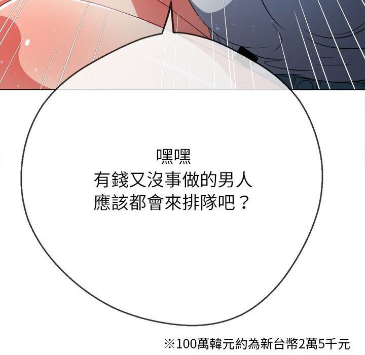 [韩国漫画] 恶女勾勾缠 剧情,女学生,巨乳大奶#[261P]-74