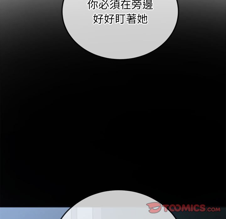 [韩国漫画] 恶女勾勾缠 剧情,女学生,巨乳大奶#[171P]-30