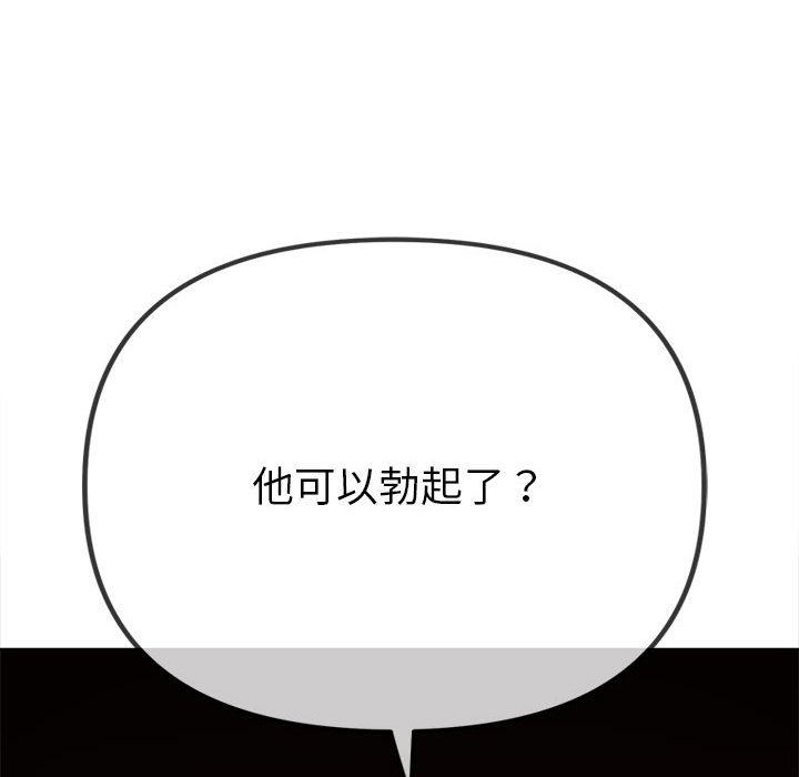 [韩国漫画] 恶女勾勾缠 剧情,女学生,巨乳大奶#[198P]-105