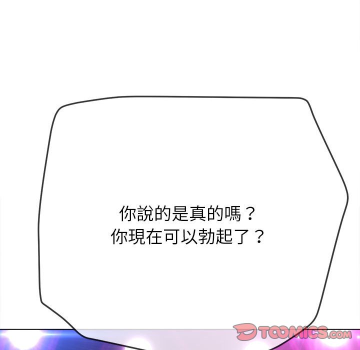[韩国漫画] 恶女勾勾缠 剧情,女学生,巨乳大奶#[198P]-124