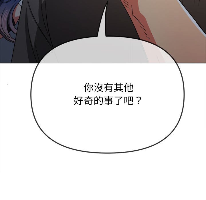 [韩国漫画] 恶女勾勾缠 剧情,女学生,巨乳大奶#[198P]-130