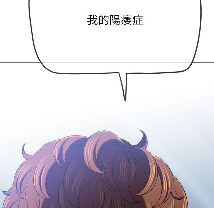 [韩国漫画] 恶女勾勾缠 剧情,女学生,巨乳大奶#[198P]-85