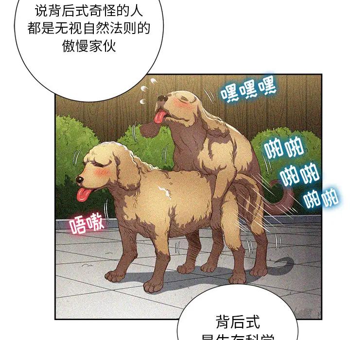[韩国漫画] 恶女勾勾缠 剧情,女学生,巨乳大奶#[126P]-46