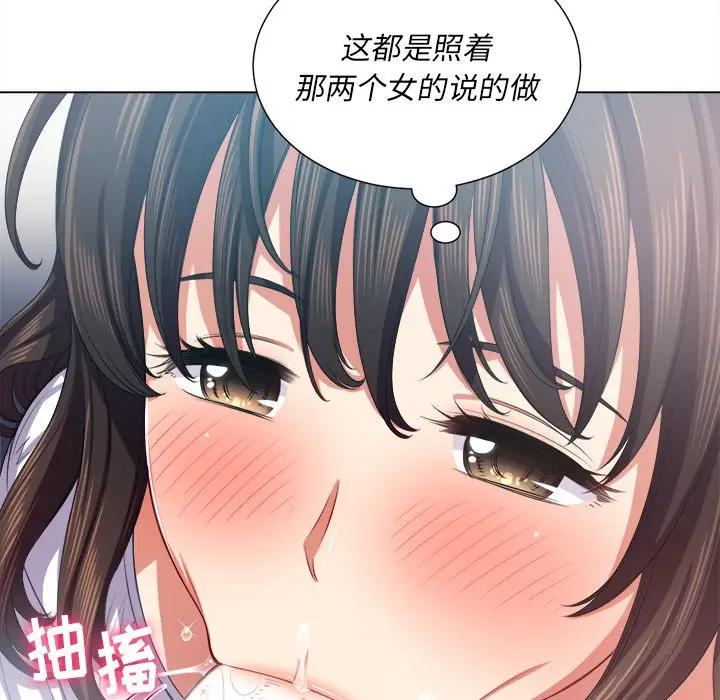 [韩国漫画] 恶女勾勾缠 剧情,女学生,巨乳大奶#[128P]-34