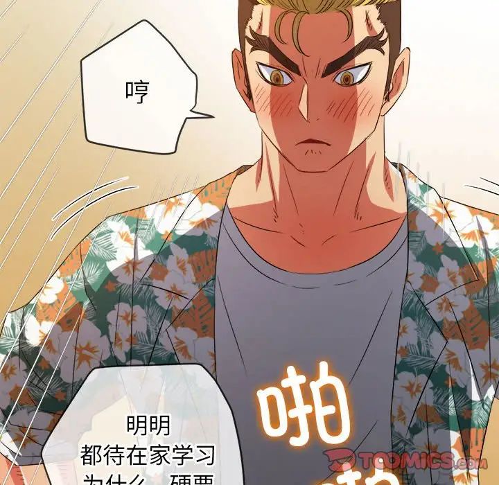 [韩国漫画] 恶女勾勾缠 剧情,女学生,巨乳大奶#[183P]-123